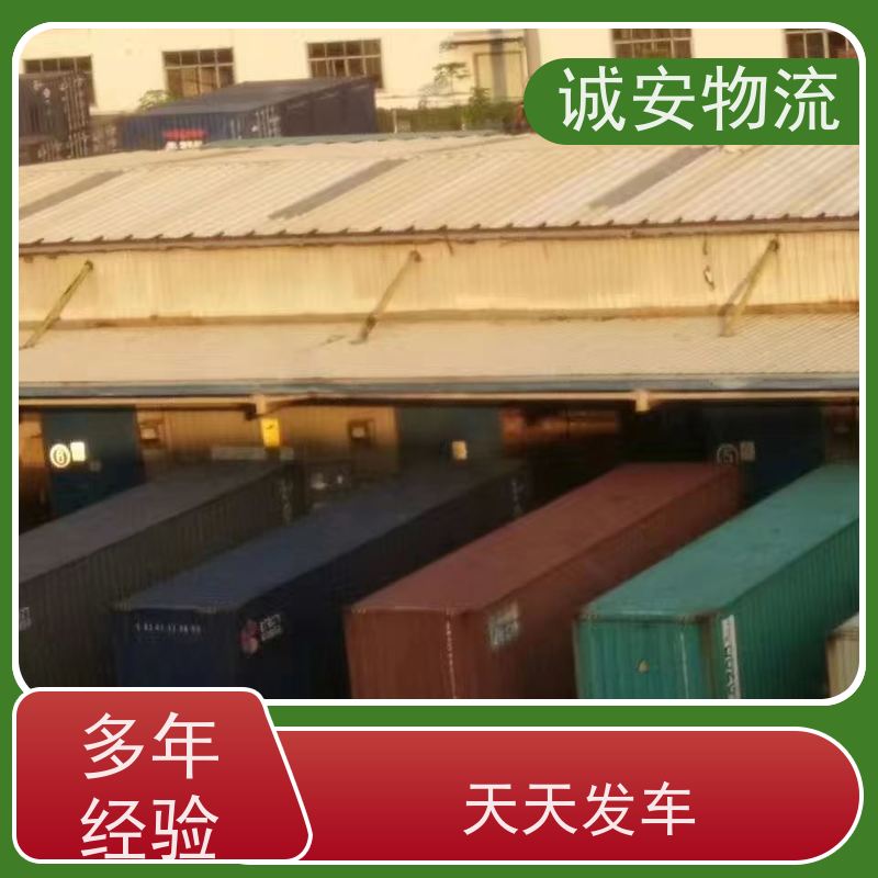 诚安物流8吨车香港拖柜一般贸易买单报关随时发车