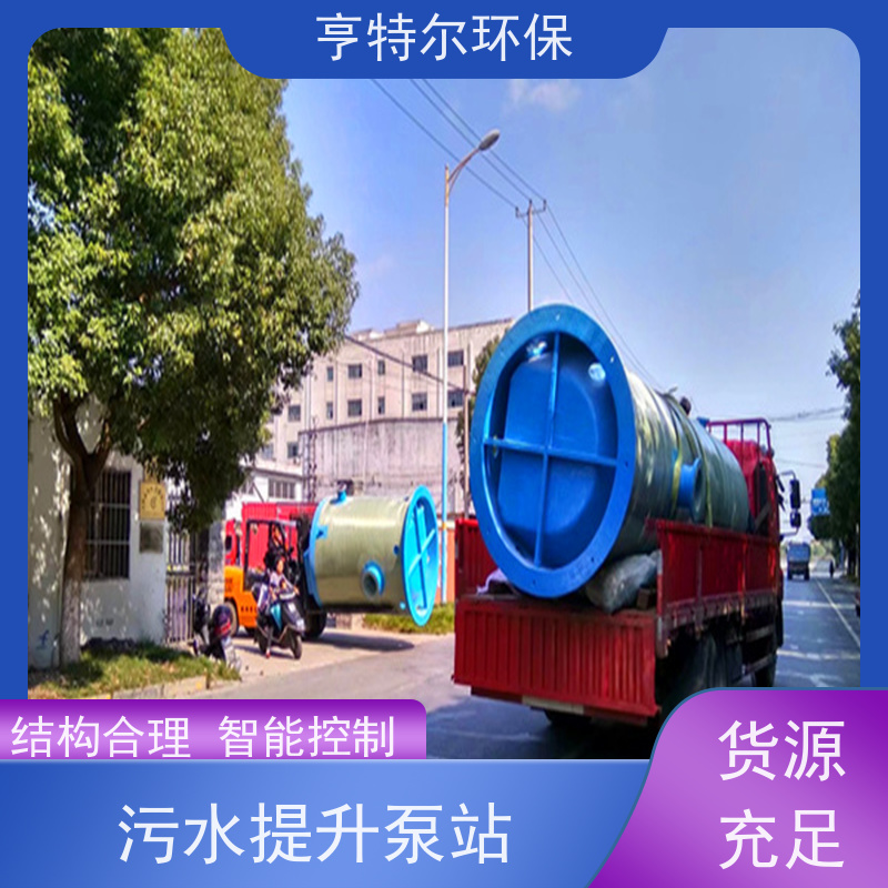 亨特尔环保 8000立方 一体化预制提升泵站 玻璃钢材质 按需定制