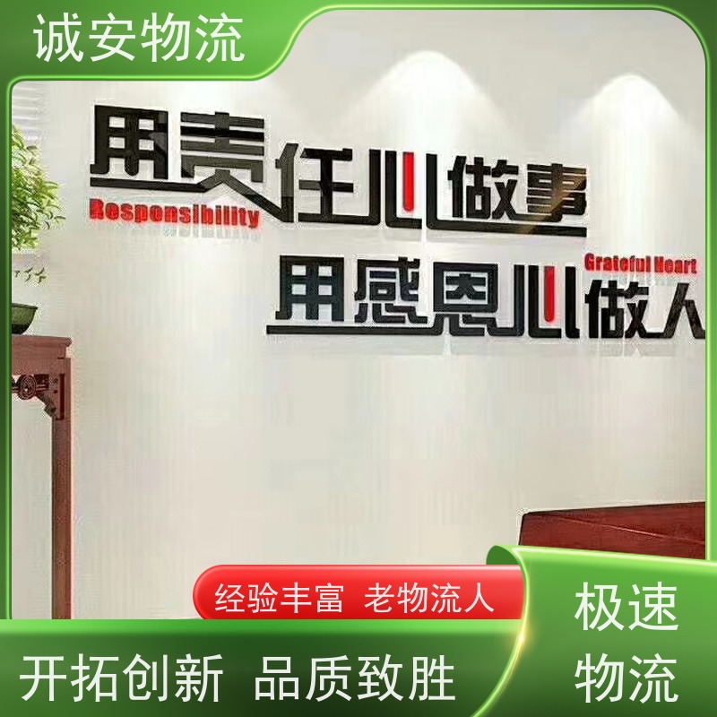 诚安物流12吨车香港快运专线专人跟单天天发车