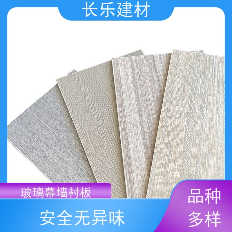 长乐建材 玻璃幕墙衬板 呼吸调湿功能 隔音隔热 美观大方