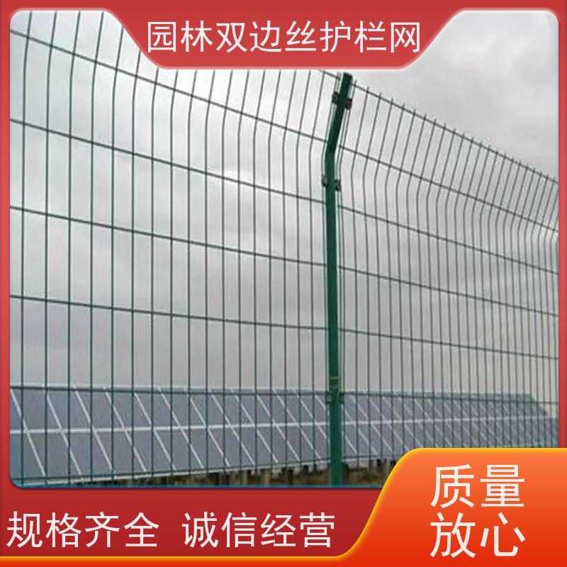 光伏电站铁丝网养殖防护栅栏农场围栏网草原双边丝护栏