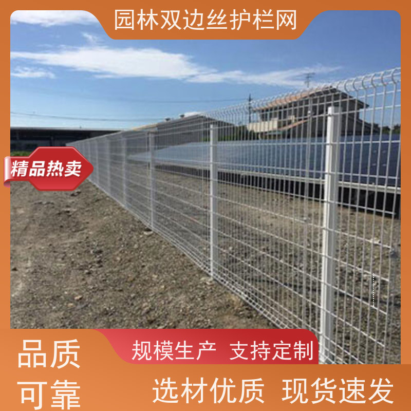 光伏金属网围栏湿地保护护栏网养殖防护栅栏园林绿色铁丝网