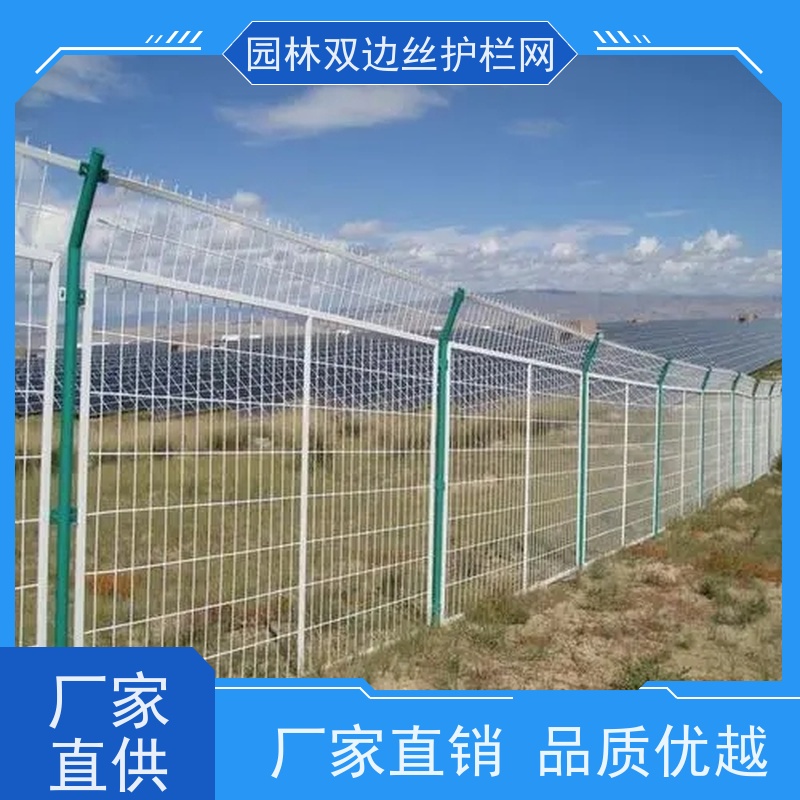 光伏电站围挡农场围栏网鱼塘防护铁丝网草原双边丝护栏