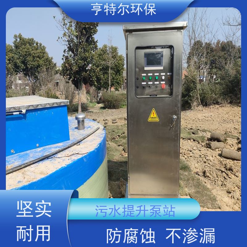 亨特尔环保 2000立方 一体化预制提升泵站 集成化程度高 诚信经营