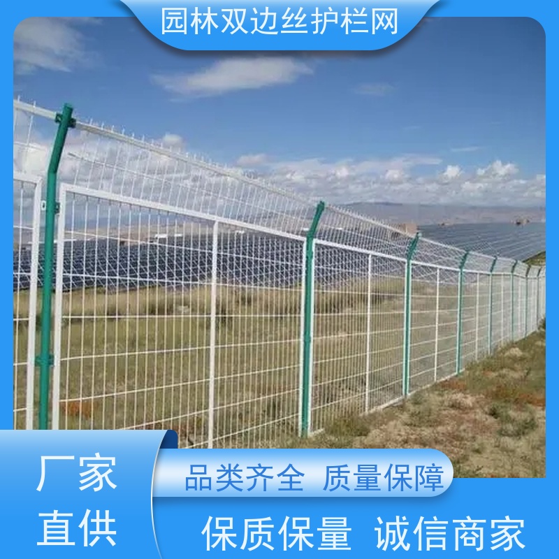 光伏场区防护网草原双边丝护栏农场围栏网园林绿色铁丝网