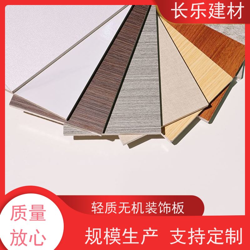 长乐建材 轻质白色通体板 A级不燃 防霉抗菌 抗弯 耐污染