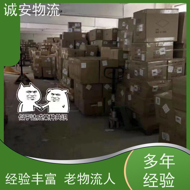 诚安物流40尺自备柜香港快运专线效率好次日到