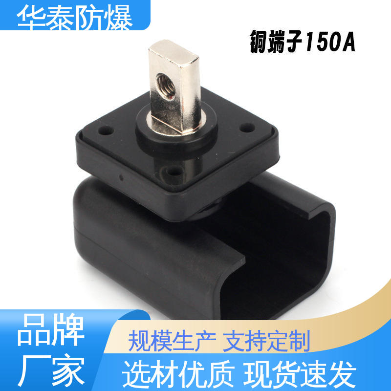材质优选 发货迅速 橙色 紫铜材料 储能连接器 华泰