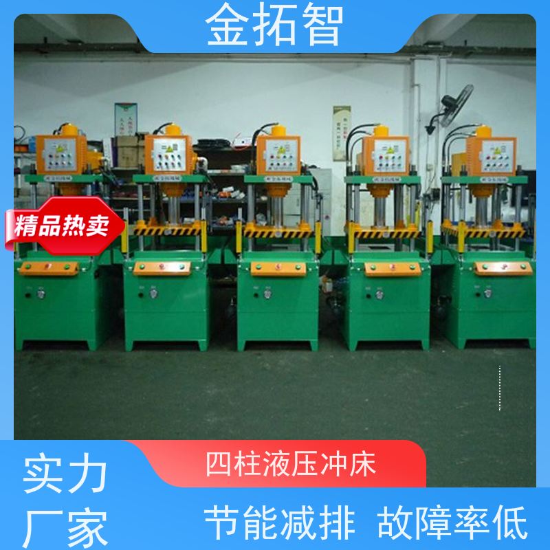  淮 安 四柱油压压装机厂家 加工力大 适用范围广