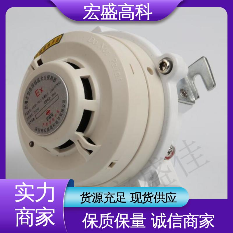 宏盛高科 防爆感烟 售后保证 保质保量 （Modbus-RTU协议） 烟雾探测器