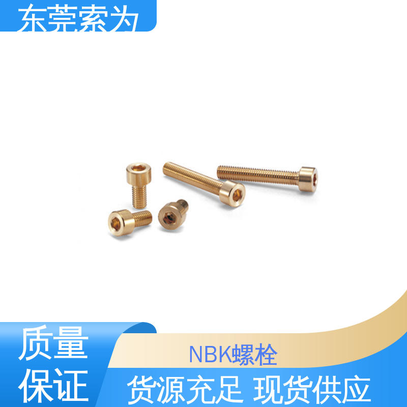 日本锅屋 NBK磷青铜内六角圆柱头螺栓 无磁螺丝钉 正品保障