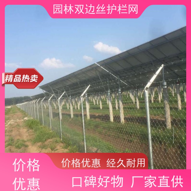 光伏场区围挡工业园区防护围栏园林绿色铁丝网圈地双边丝护栏网