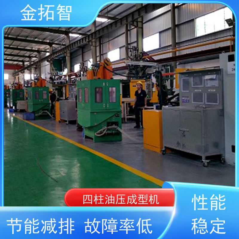  宿 迁 四柱数控液压机 工作平稳 速度快 拥有方便的操作空间