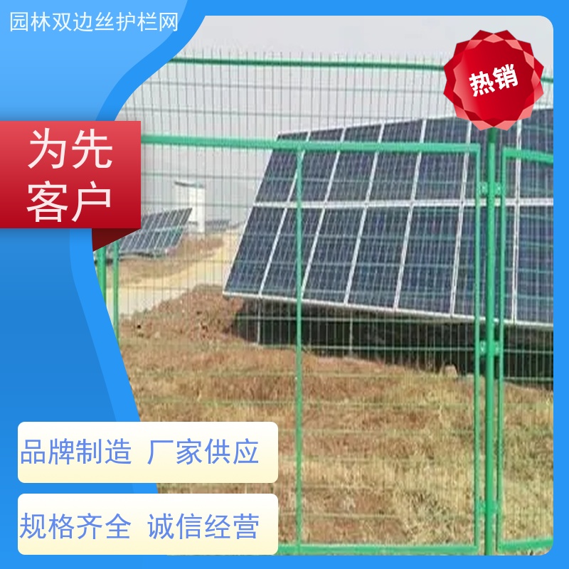 光伏场区防护网园林绿色铁丝网草原双边丝护栏农场围栏网