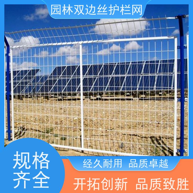 光伏金属网围栏养殖防护栅栏圈地双边丝护栏网园林绿色铁丝网