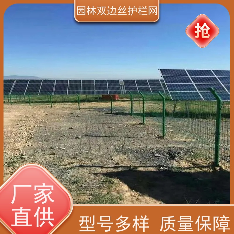 光伏发电站隔离网园林绿色铁丝网农场围栏网养殖防护栅栏