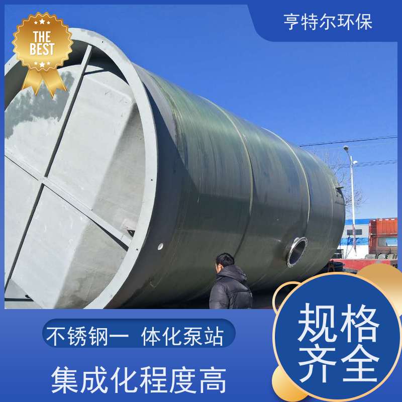 亨特尔环保 1300立方 一体化预制提升泵站 防腐蚀 不渗漏 货源充足