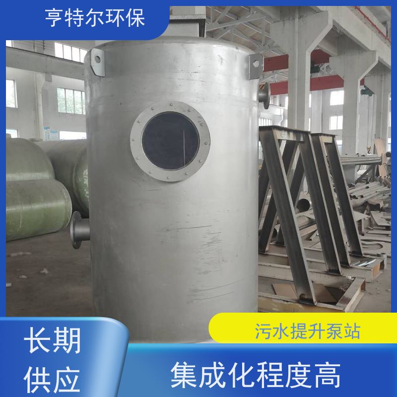 亨特尔环保 1200立方 一体化污水提升泵站 集成化程度高 适用范围广