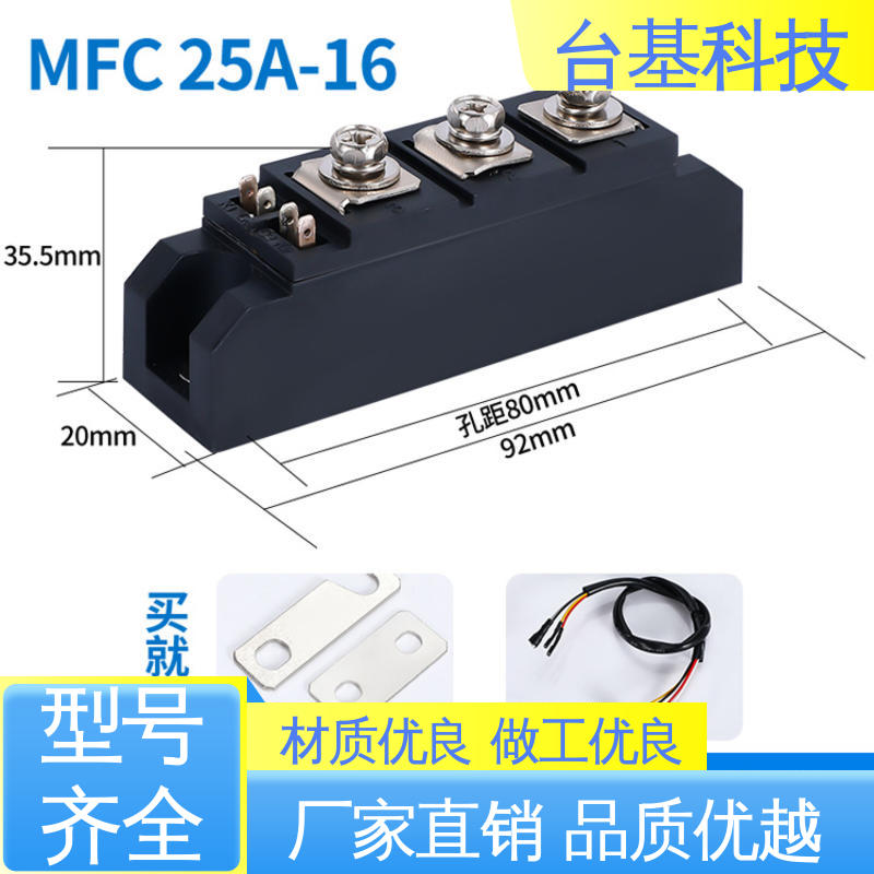 CTAIJI台基 MFC70A 陶瓷管封装 双面冷却 可控硅模块 
