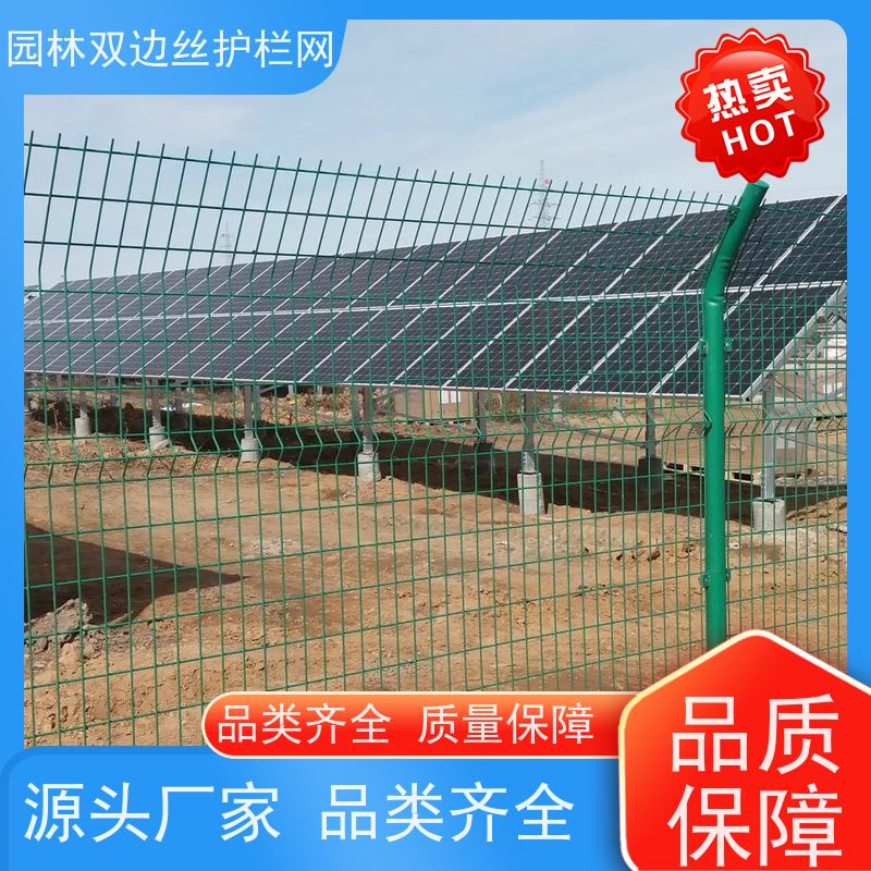 光伏电站隔离网草原双边丝护栏养殖防护栅栏园林绿色铁丝网