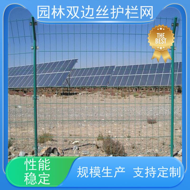 光伏电站隔离网湿地保护护栏网种植双边丝围栏鱼塘防护铁丝网