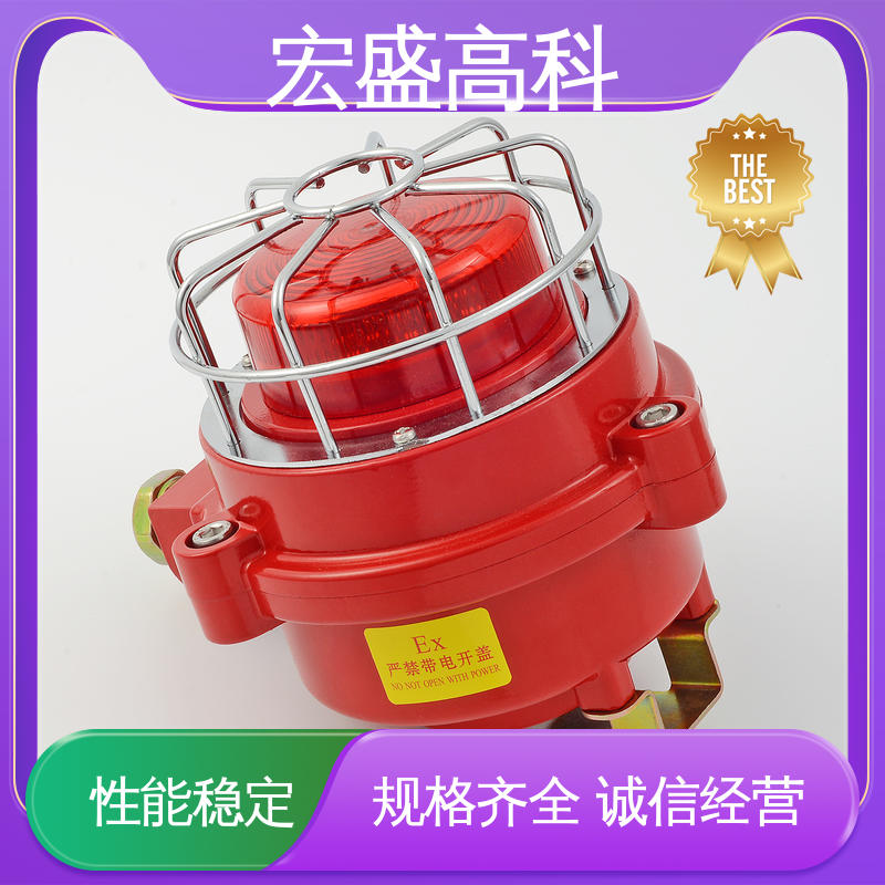 宏盛高科 24V 220V 甄选材料 防爆声光报警器 现货