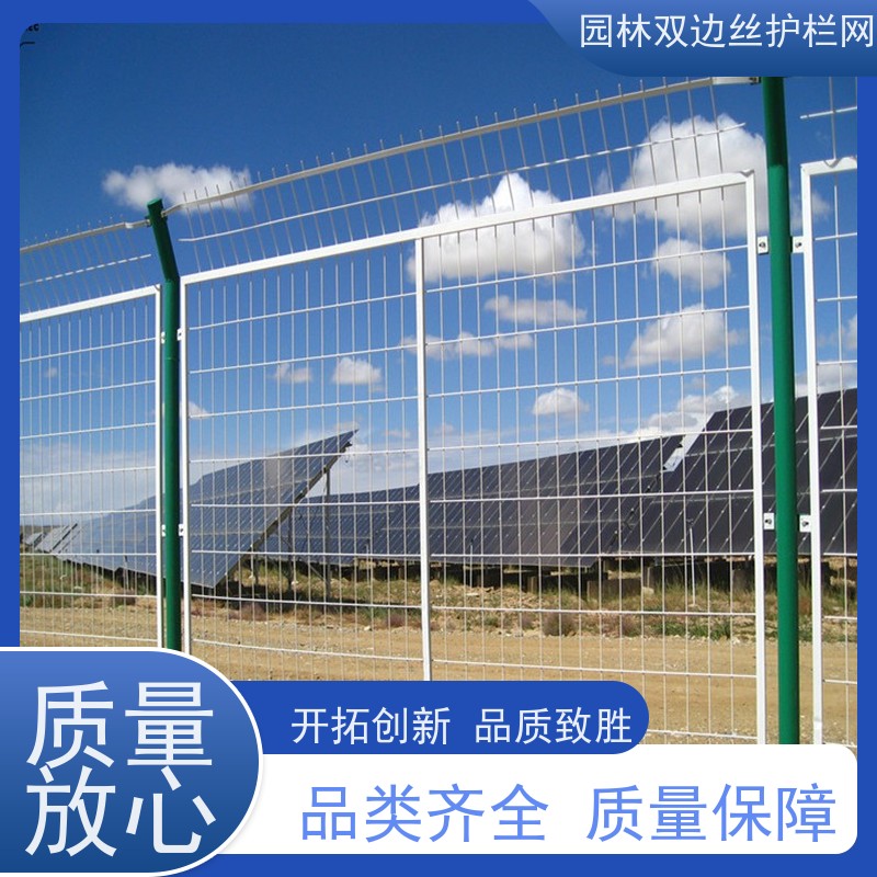 光伏电站隔离网草原双边丝护栏农场围栏网鱼塘防护铁丝网