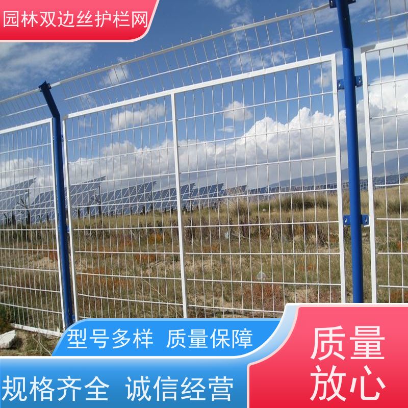 光伏场区围挡养殖防护栅栏园林绿色铁丝网草原双边丝护栏