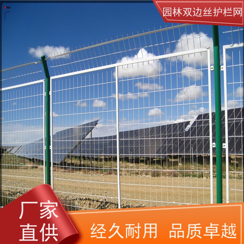 光伏场区围栏圈地双边丝护栏网园林绿色铁丝网养殖防护栅栏