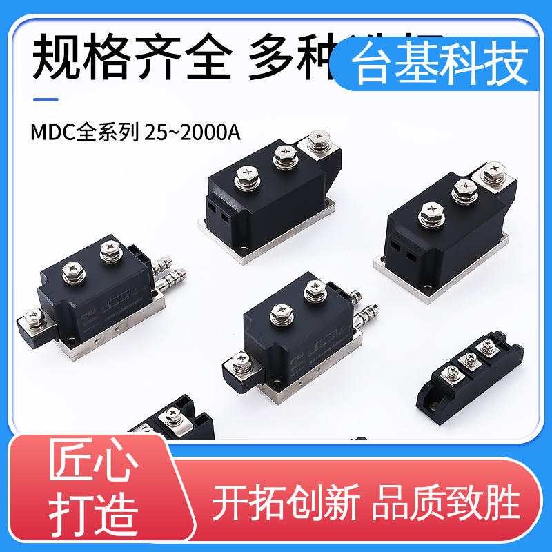 CTAIJI台基 整流模块 芯片采用玻璃纯化工艺 MDC200A