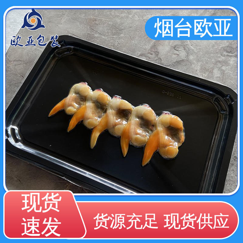 欧亚包装 质量保证 提升商品档次 冷鲜肉贴体膜