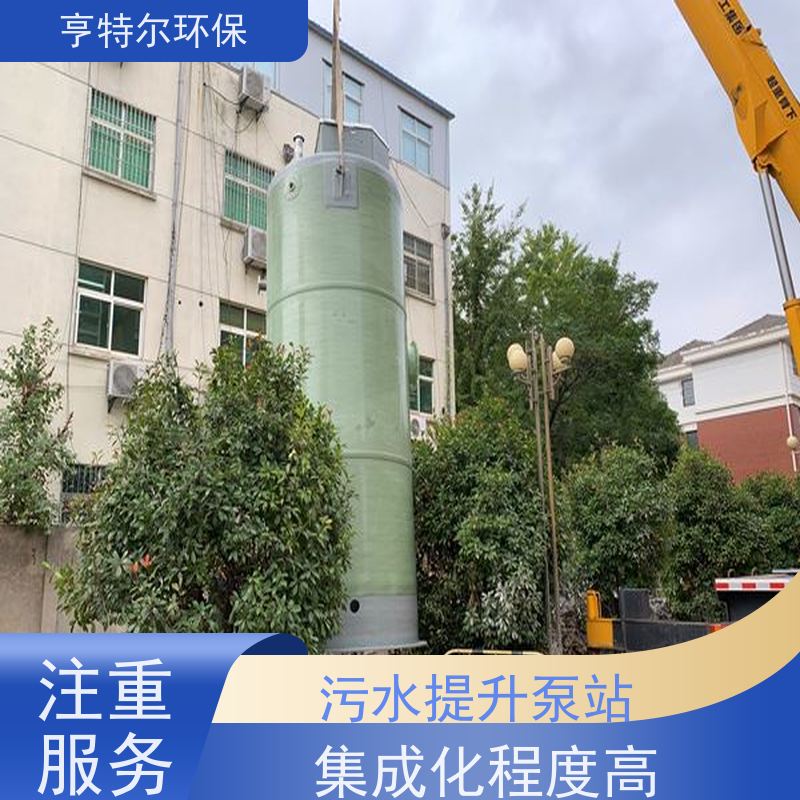 亨特尔环保 2500立方 一体化提升泵站 安装简便 智能控制 库存充足