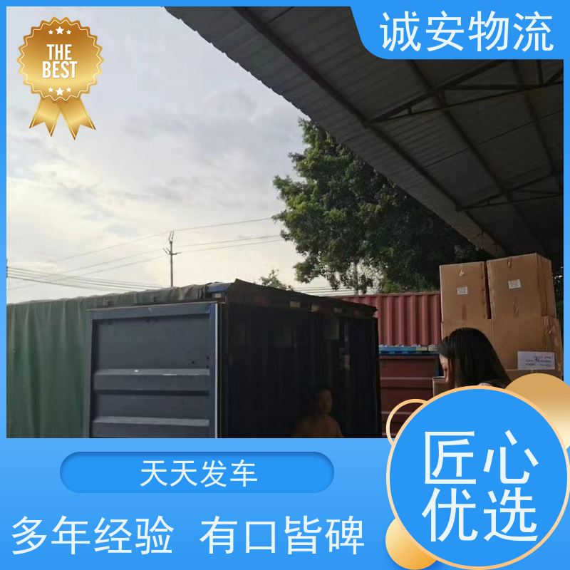 诚安物流吊机车世界各地原产地证办理随时发车