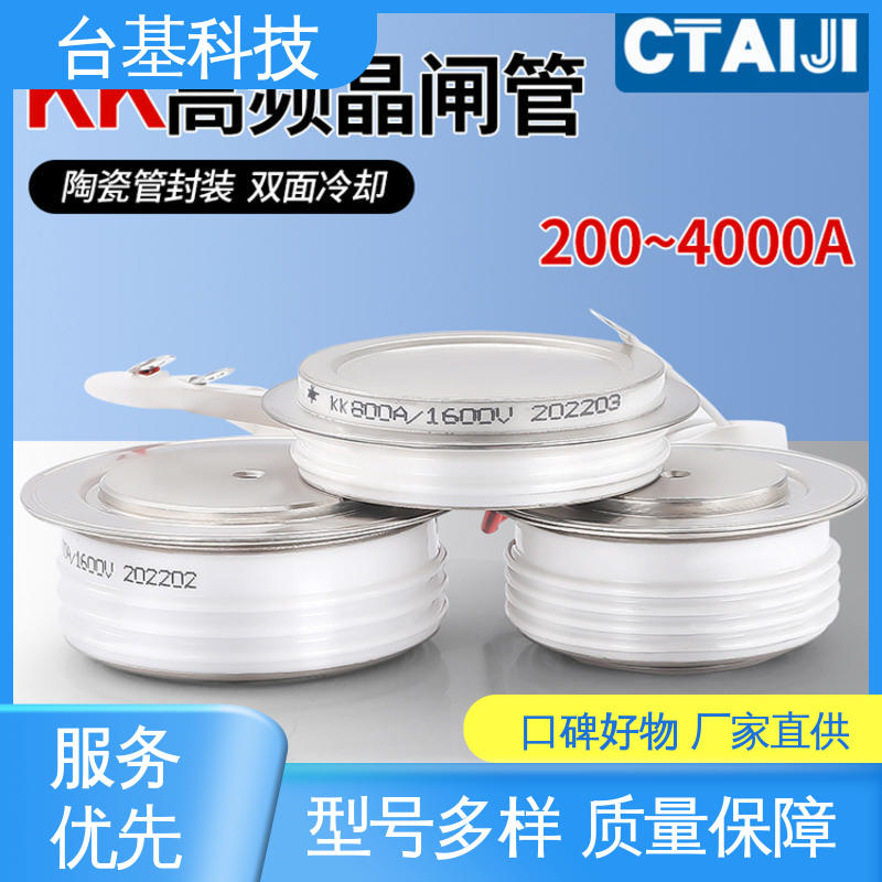 KK-1800A 平板式整流管 全扩散工艺外壳 CTAIJI台基