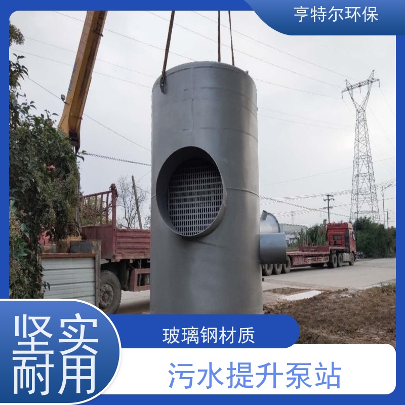 亨特尔环保 5500立方 地埋式一体化泵站 大型市政排涝 应用广泛