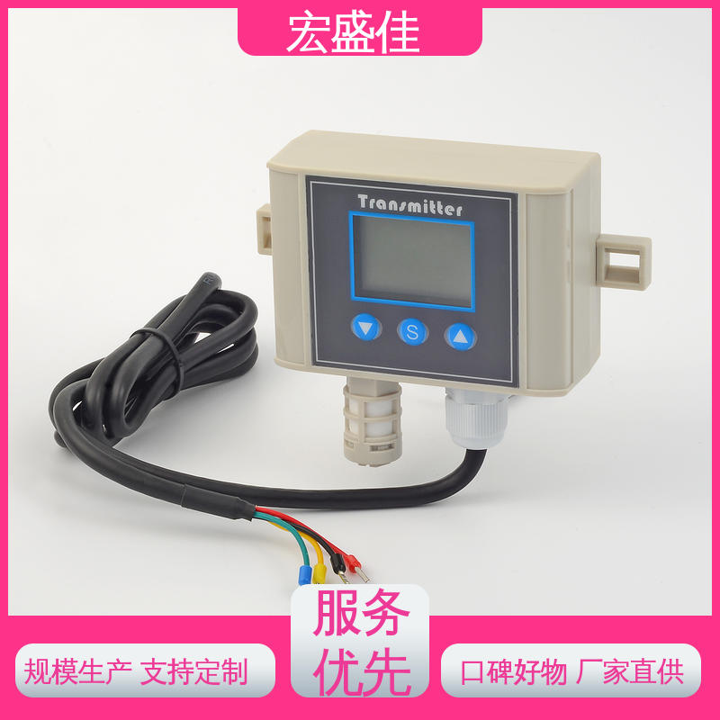 性能稳定 现货 开关量输出 温湿度传感器 宏盛佳