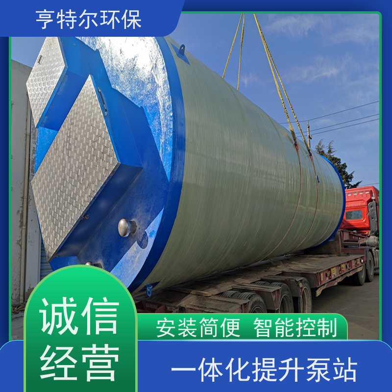 亨特尔环保 5000立方 玻璃钢一体化泵站 智能化控制 占地面积小耐腐蚀