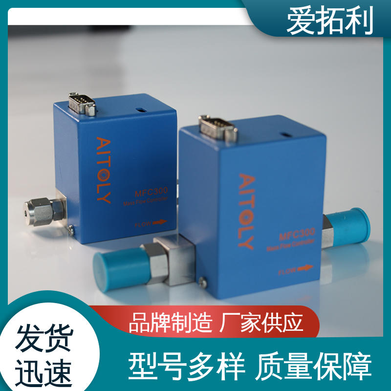 品类齐全 规模生产 氧气流量控制器 工艺高纯 可定制 爱拓利