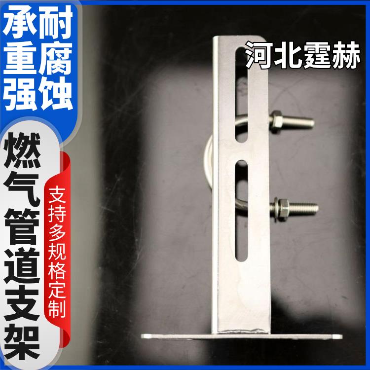 霆赫 冲孔仓库 天然气墙面安装配件 镀锌燃气管道支架 防腐耐用
