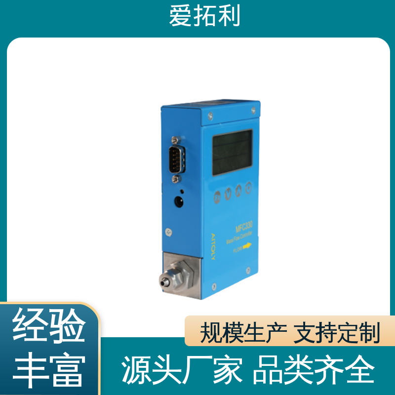 爱拓利 热式流量计 寿命长抗干扰 品质致胜 口碑好物