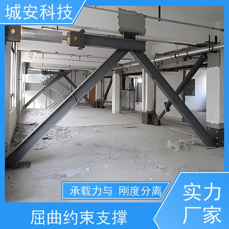 城安科技 楼房 屈曲约束支撑 承载力高 防腐 抗压 减小相邻构件受力