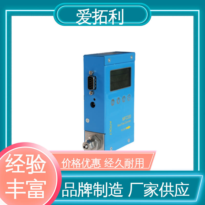 爱拓利 微小气体流量控制器 支持定制 选材优质 智能一体分体