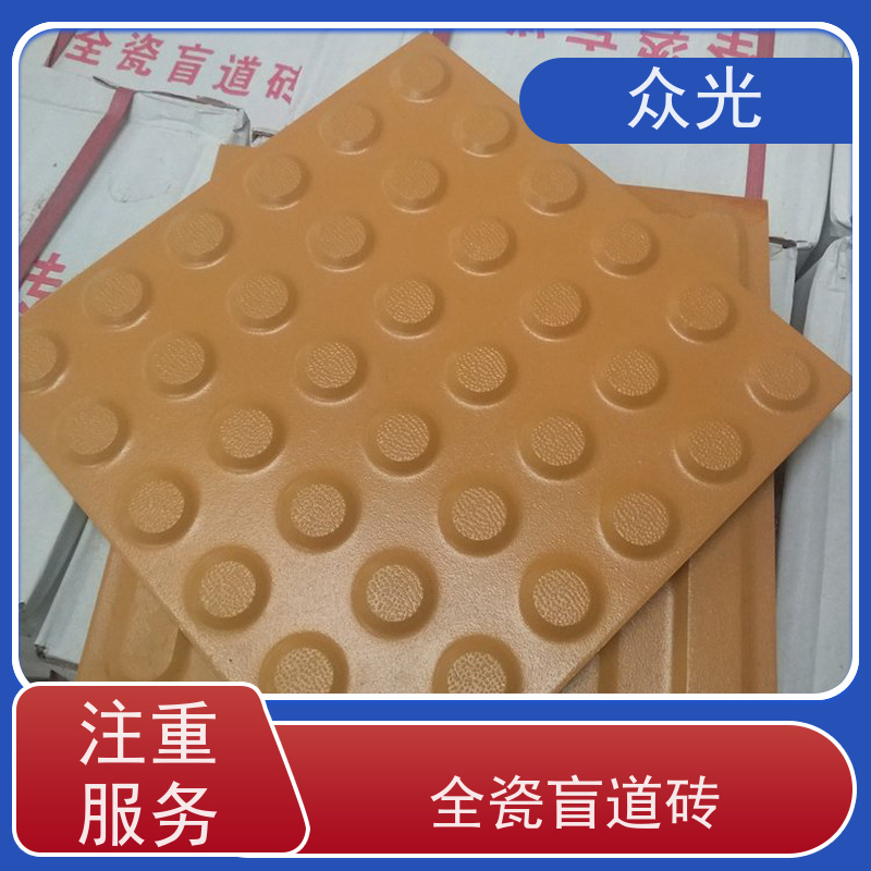 众光 市政盲道砖 安全环保 不含PVC成分 品质可信 