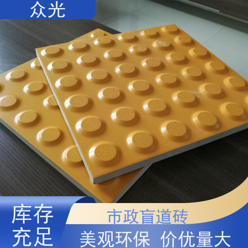 众光 城际高铁盲道砖 铺设灵活 经久耐用 规格齐全 