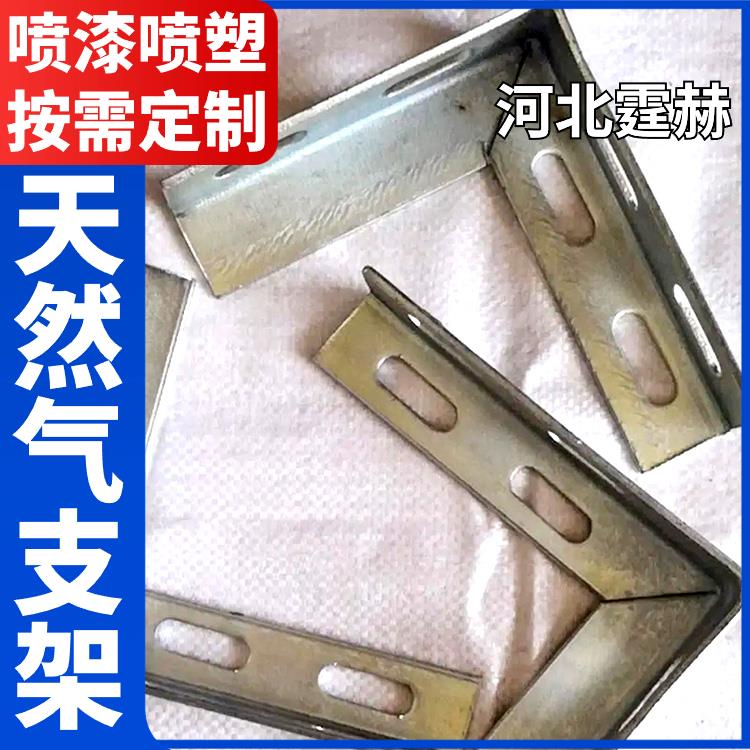 霆赫 电缆房梁 L形天然气管道角钢支架 燃气镀锌托架 耐高温不变形