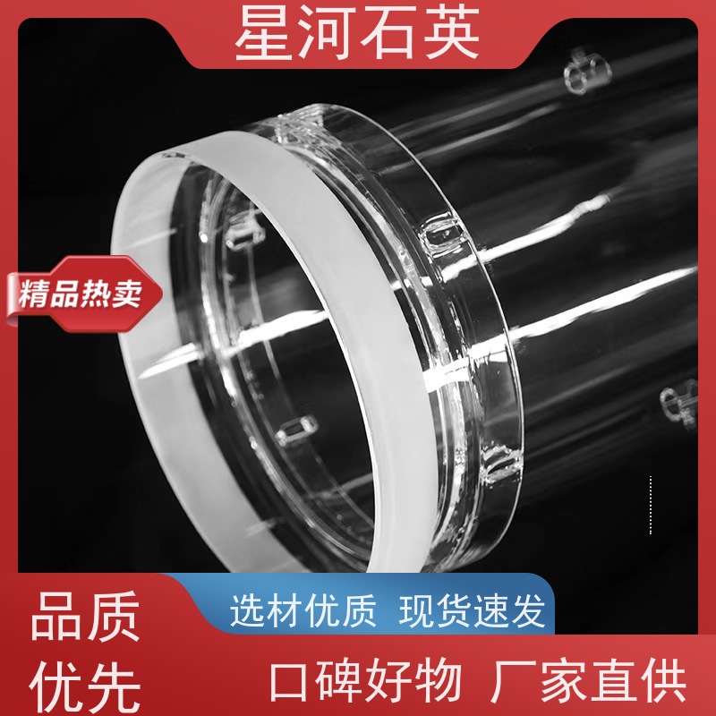 供应 光伏用石英管 质地稳定 折旧率低 可来图定制 款式多 星河