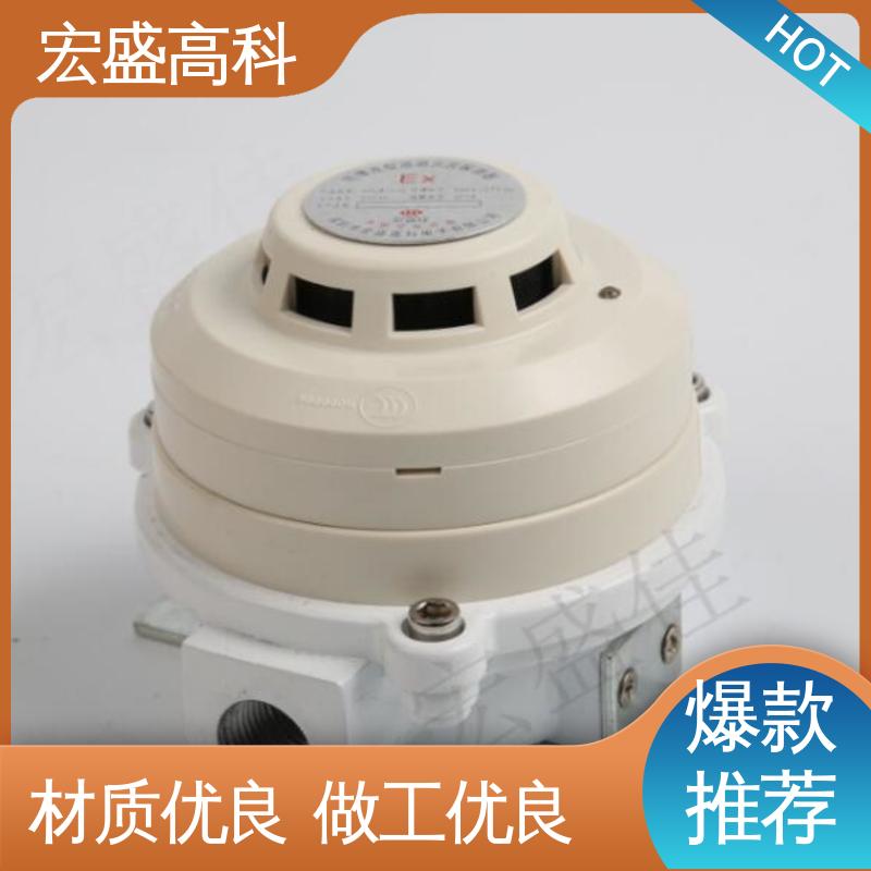 性能稳定 防爆型感烟感温火灾报警器 通用型 发货及时 宏盛高科