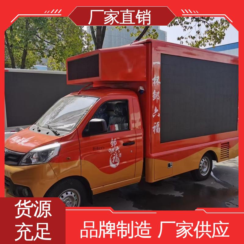 二手 P4P5彩屏可选 流动广告宣传车 舞台车 送车上门