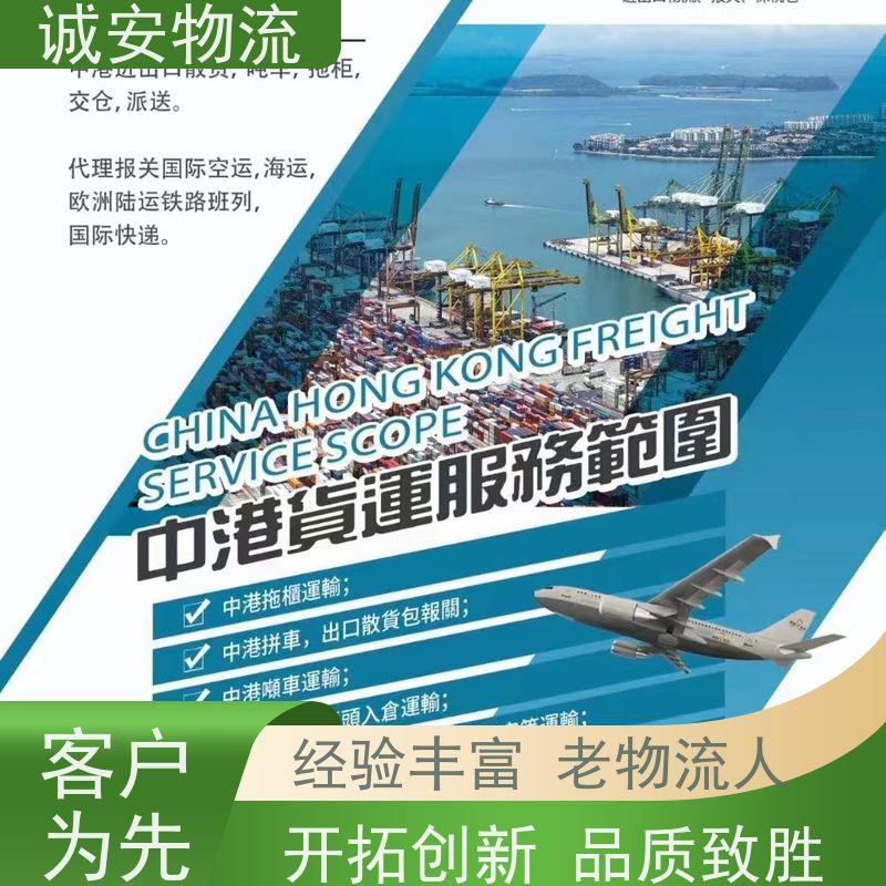 诚安物流45尺自备柜盐田拖柜出口报关次日到