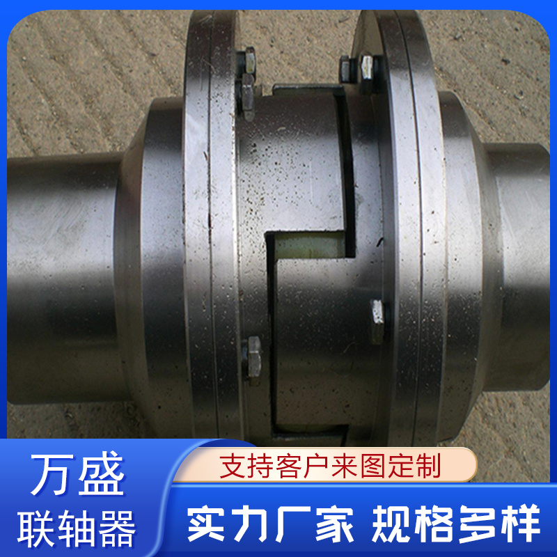 万盛 减速机皮带轮 大扭矩星形连轴器 三爪式传动件